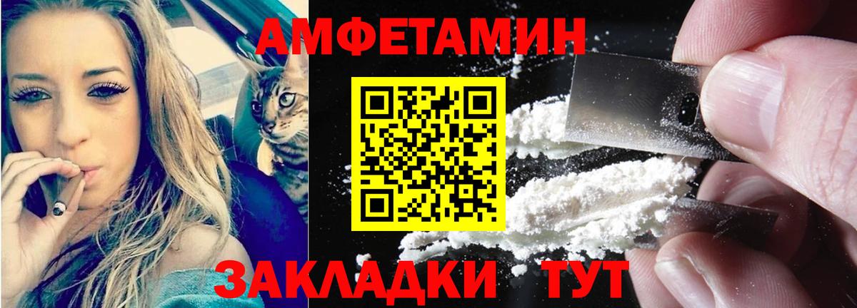 АМФЕТАМИН  Вход с VPN  Новочеркасск  Amphetamine 98% 