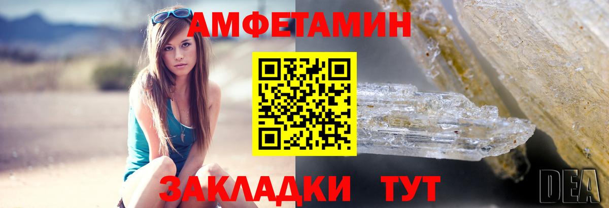 АМФЕТАМИН 97% Новочеркасск