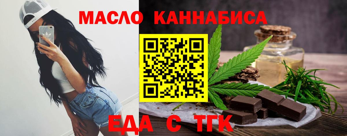 Новочеркасск  Еда ТГК марихуана  Вход с VPN 