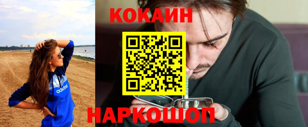 Кокаин Боливия Новочеркасск