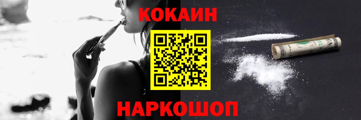 Кокаин Боливия  Вход с VPN  Новочеркасск 