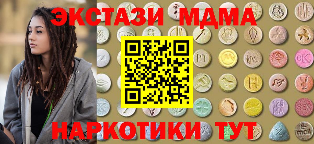 Каннабис  Меф МЯУ МЯУ кристаллы  Вход с VPN  Новочеркасск  ТГК  APVP СК кристаллы  ГАШИШ  Cocaine  Где найти наркотики? 