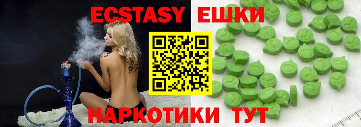 ЭКСТАЗИ таблы  Экстази  Новочеркасск  Вход с VPN  Экстази 99% 