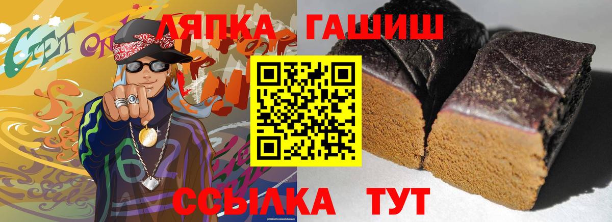 Новочеркасск  ГАШИШ hashish  ГАШИШ убойный  Вход с VPN 
