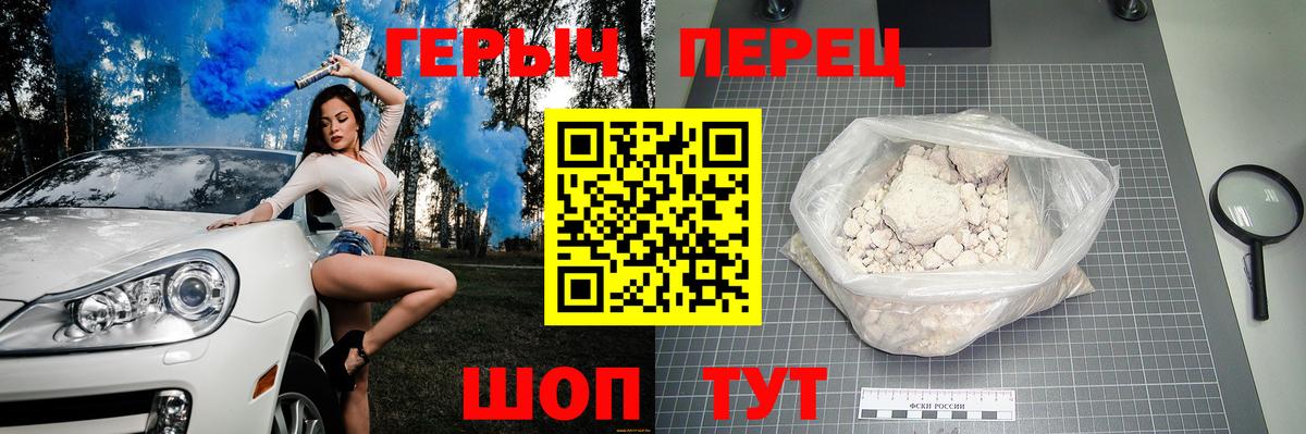 ГЕРОИН герыч  Вход с VPN  Новочеркасск 