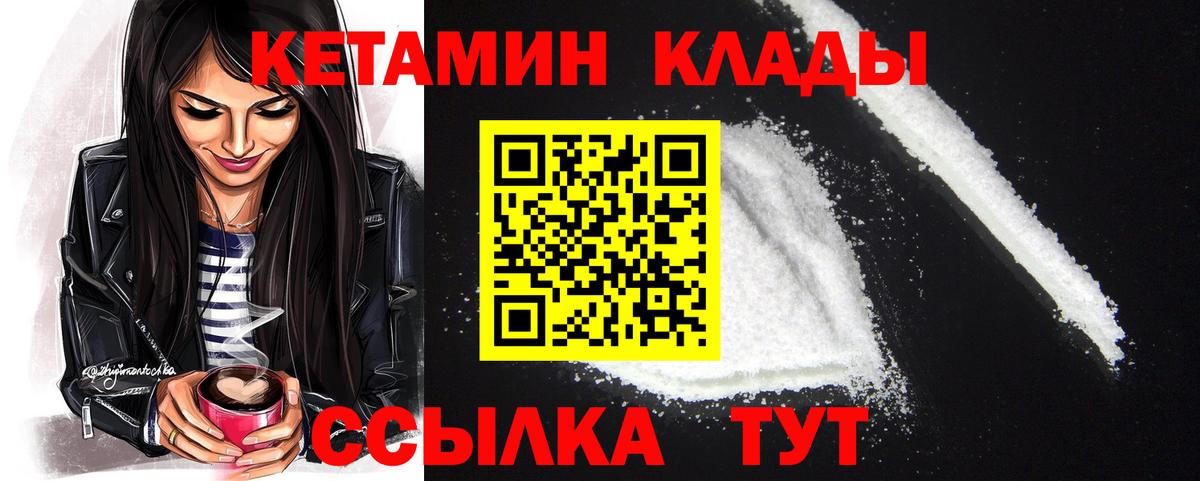 Кетамин ketamine Новочеркасск