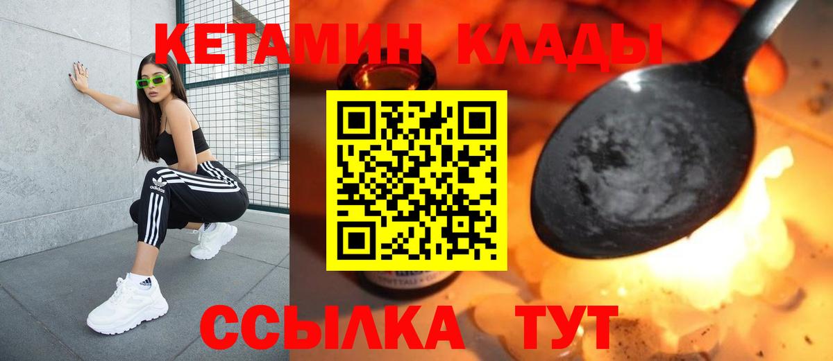 Кетамин VHQ  Вход с VPN  darknet телеграм  Новочеркасск    вход 
