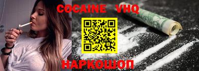 кокаин VHQ Тверь