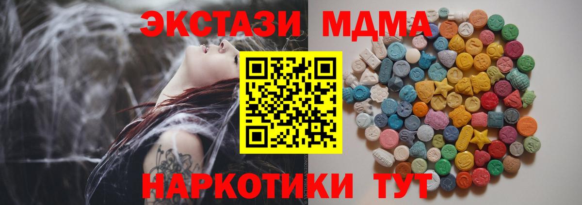МДМА VHQ  МДМА Molly  МДМА  Вход с VPN  Новочеркасск 