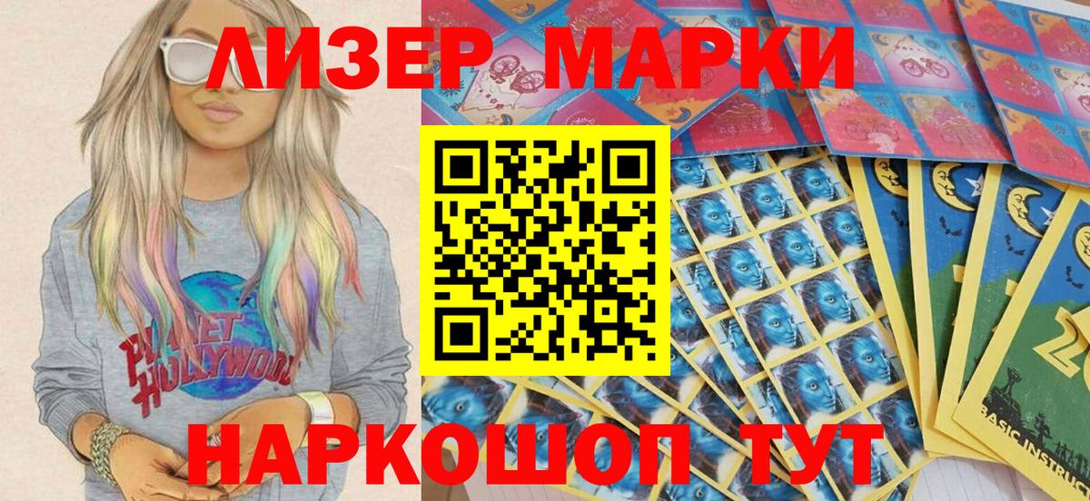 Марки NBOMe 1,5мг Новочеркасск