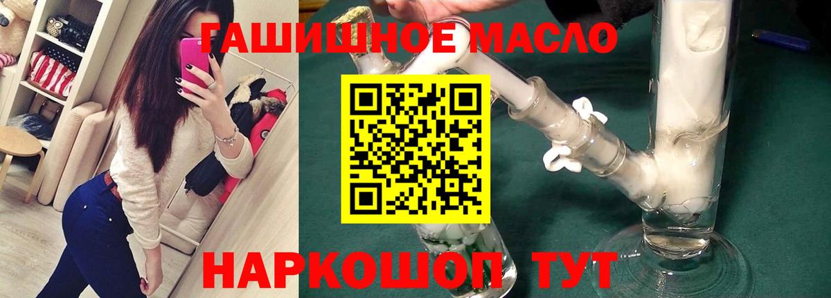 ТГК вейп  Дистиллят ТГК THC oil  Вход с VPN  Новочеркасск 