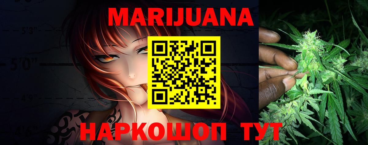 Бошки марихуана Ganja  Вход с VPN  Шишки марихуана сатива  Бошки Шишки план  Марихуана Bruce Banner  Новочеркасск 